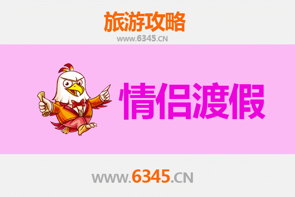 恩施来凤情侣浪漫之旅：山水为证，爱意绵长