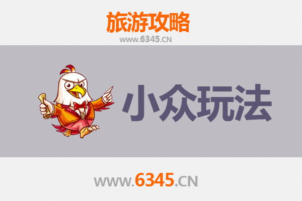 恩施来凤秘境探索：小众玩法深度游攻略